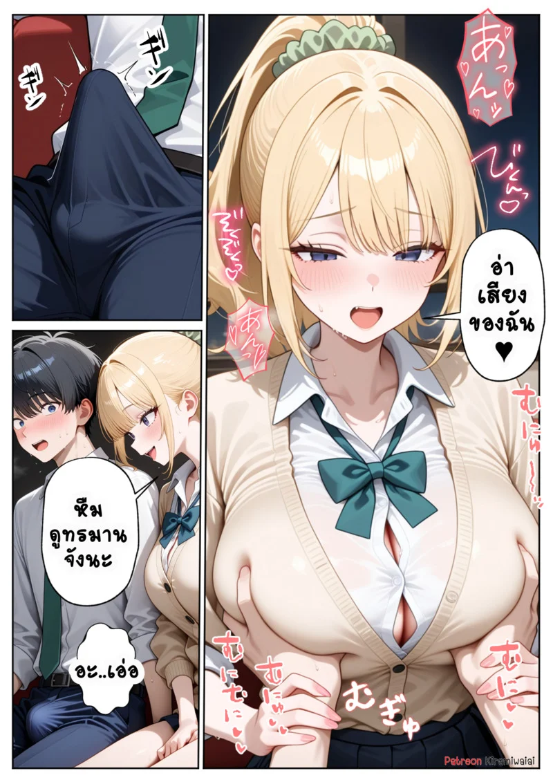 อ่านโดจิน สาวแกลคนนั้นคือเพื่อนของผม แปลไทย